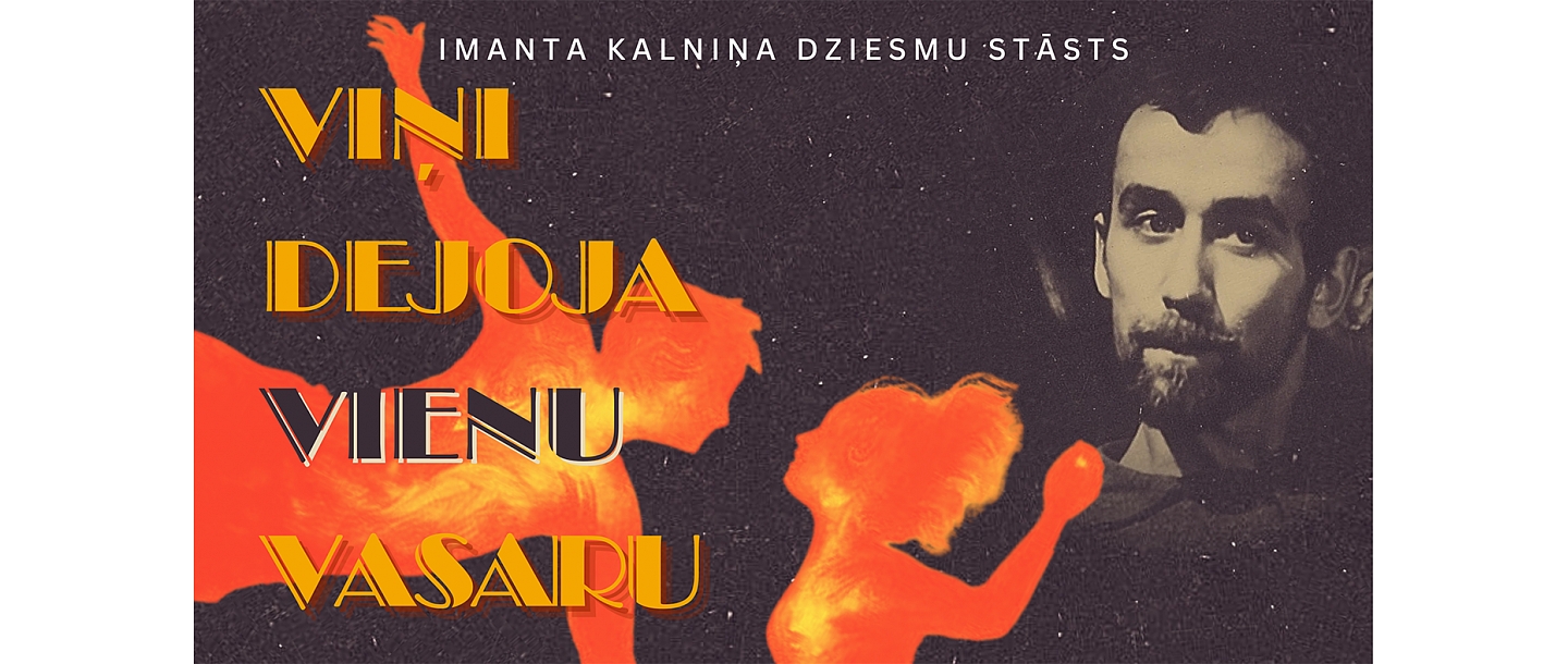 Imanta Kalniņa dziesmu stāsts VIŅI DEJOJA VIENU VASARU