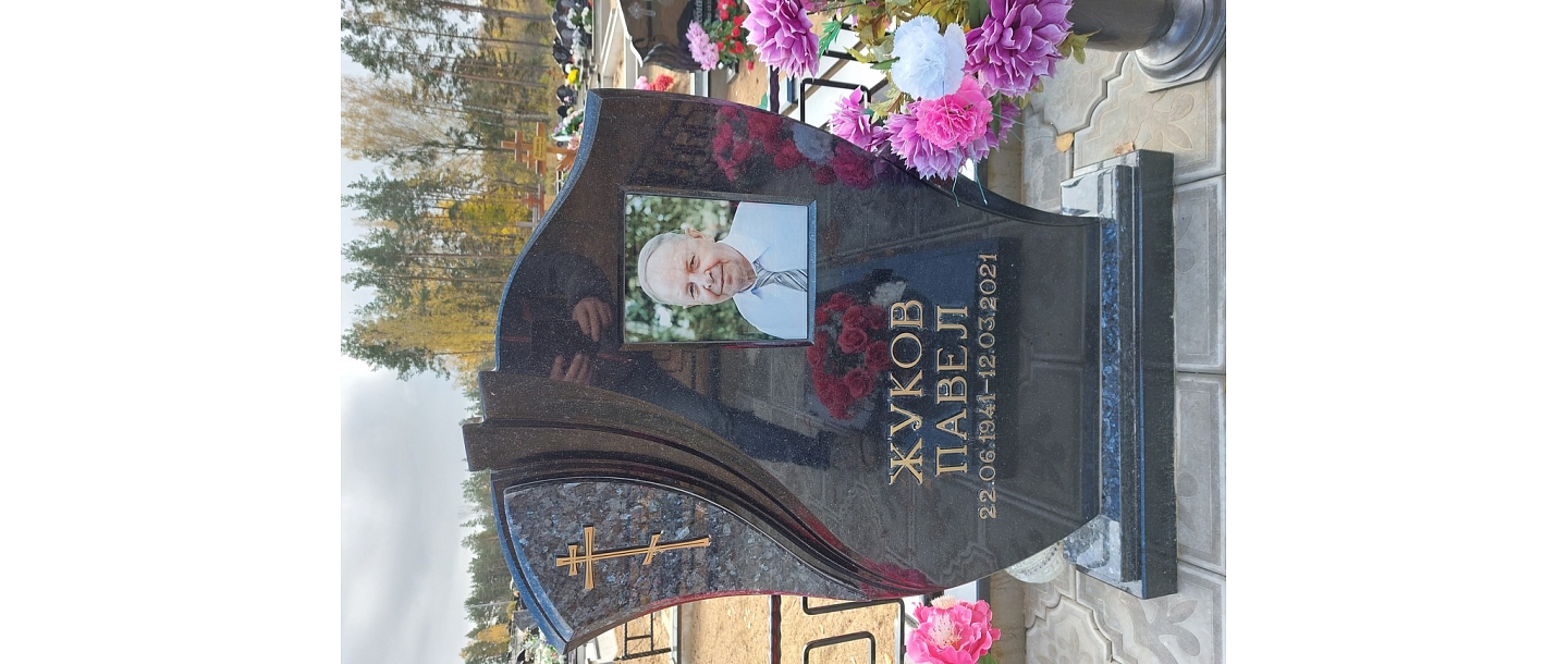 Надгробный камень