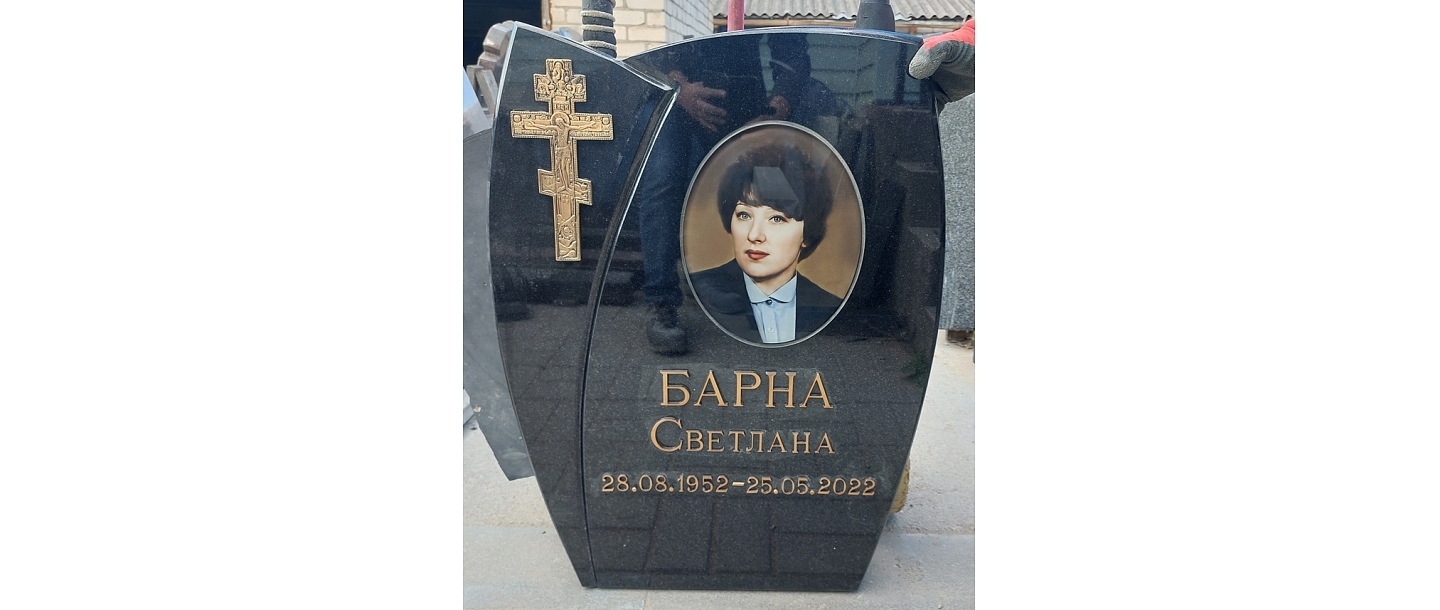 Надгробный камень
