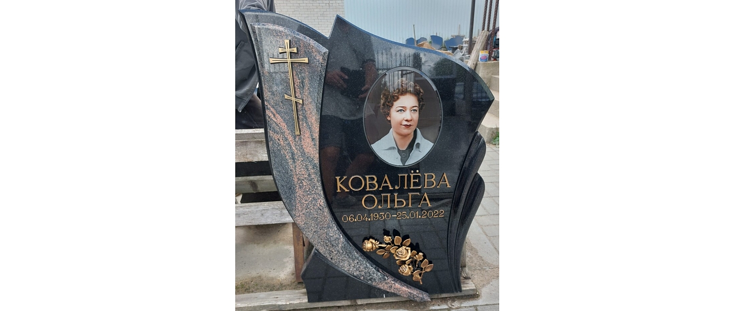 Надгробный камень