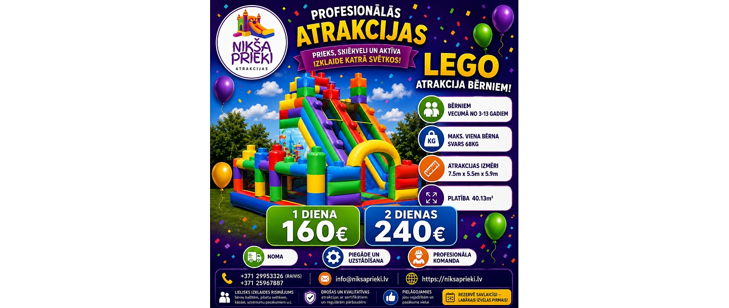 Детский аттракцион Lego