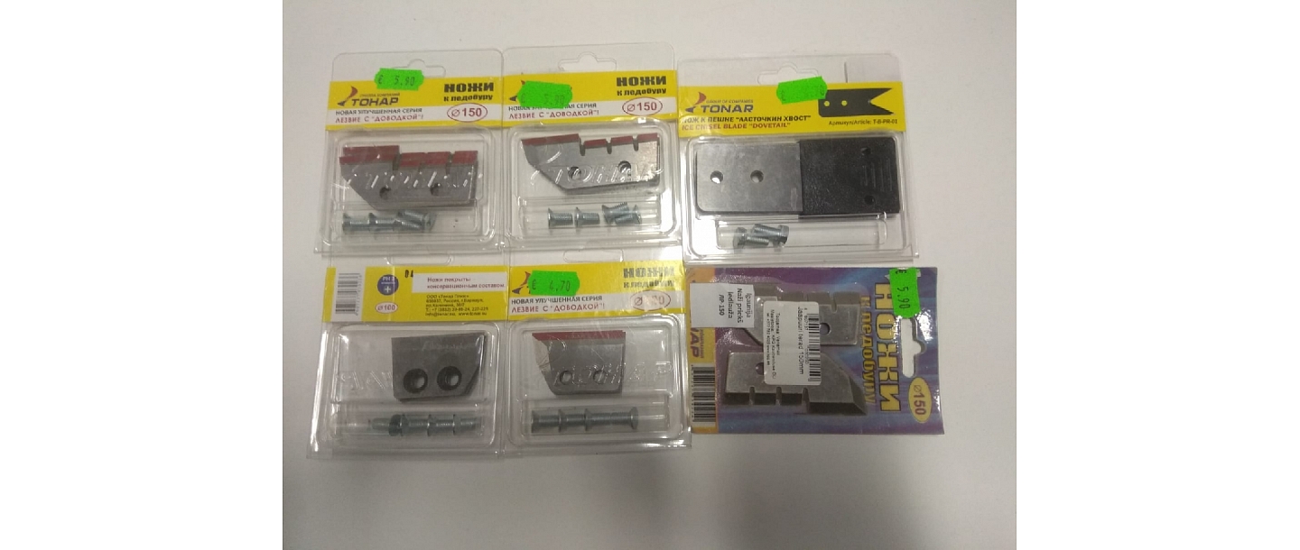 parts