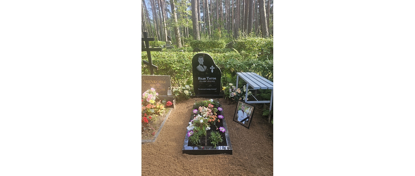 благоустройство могил