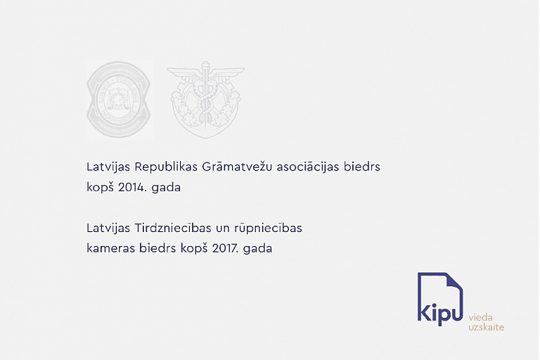 Бухгалтерия Kipu