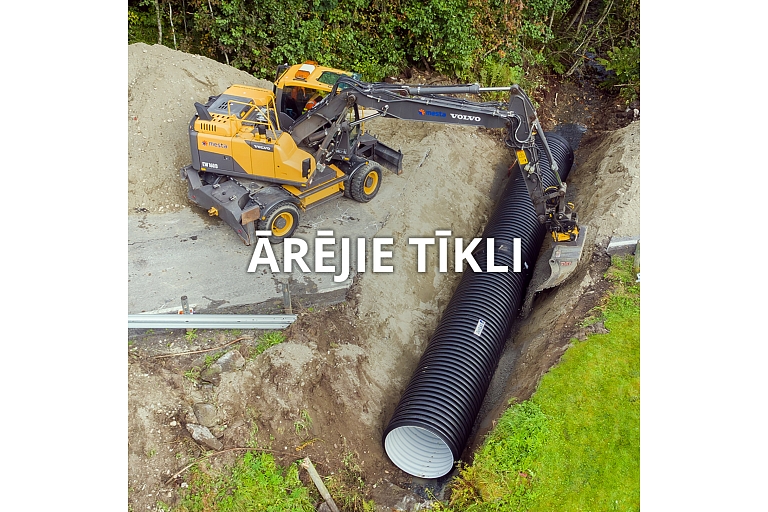 Наружные сети