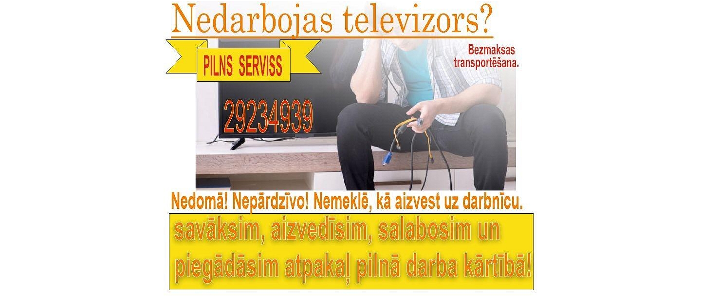 Ремонт телевизоров