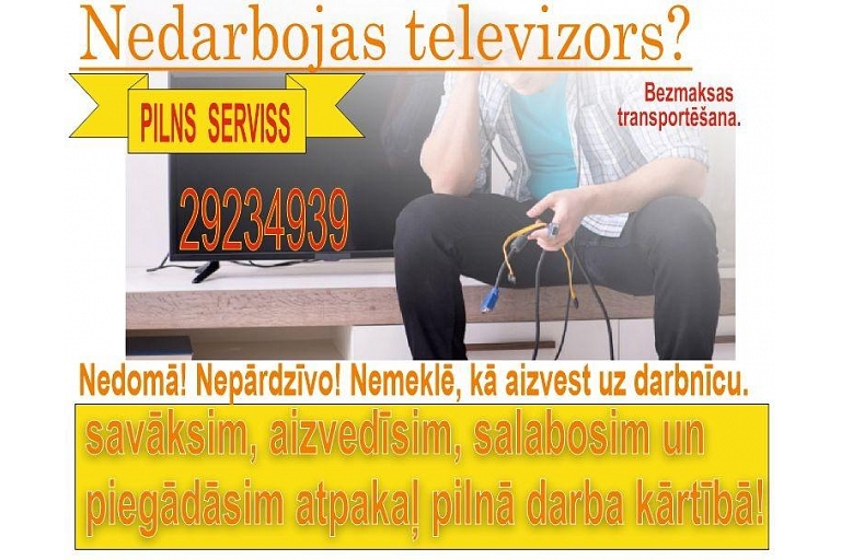 Ремонт телевизоров