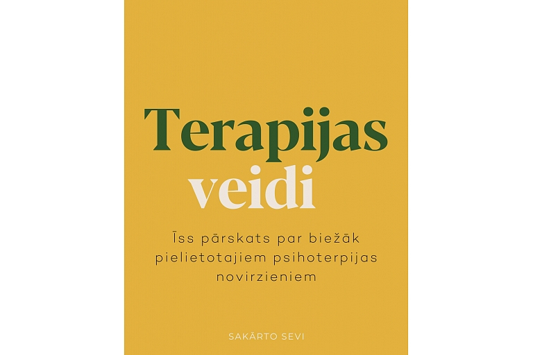 Виды терапии