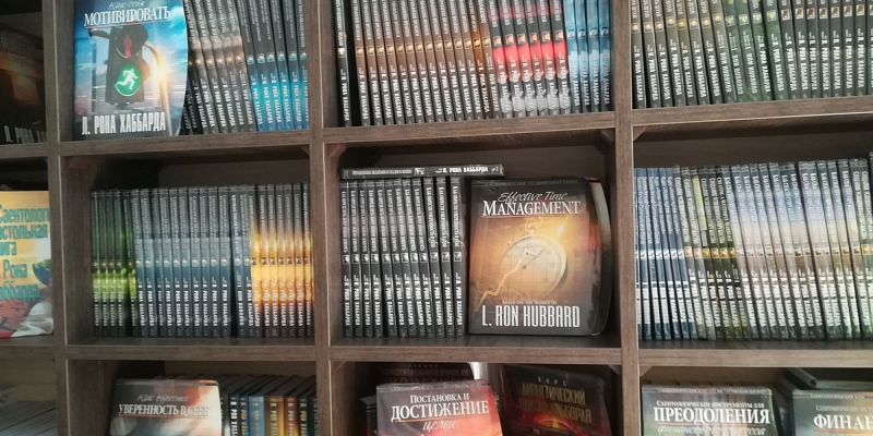 Дианетический центр