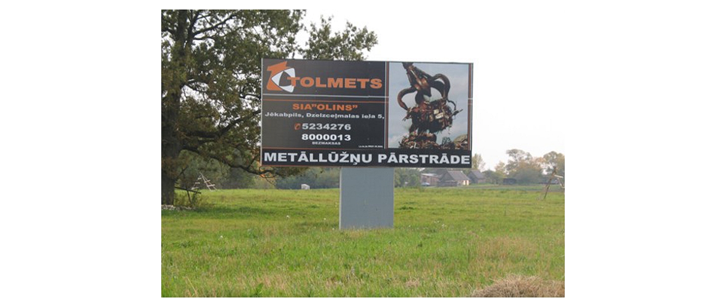 Визуальная реклама