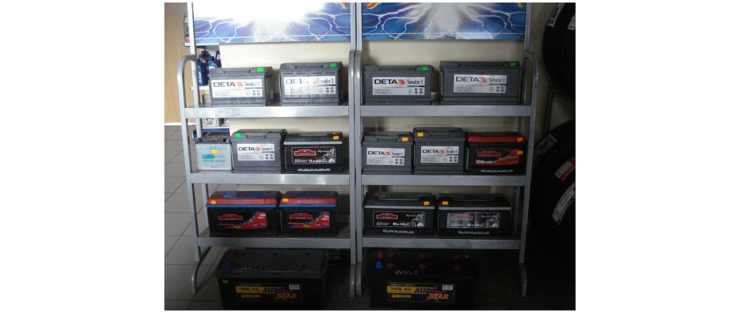 Аккумуляторы в Прейлисе