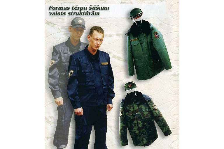 униформа