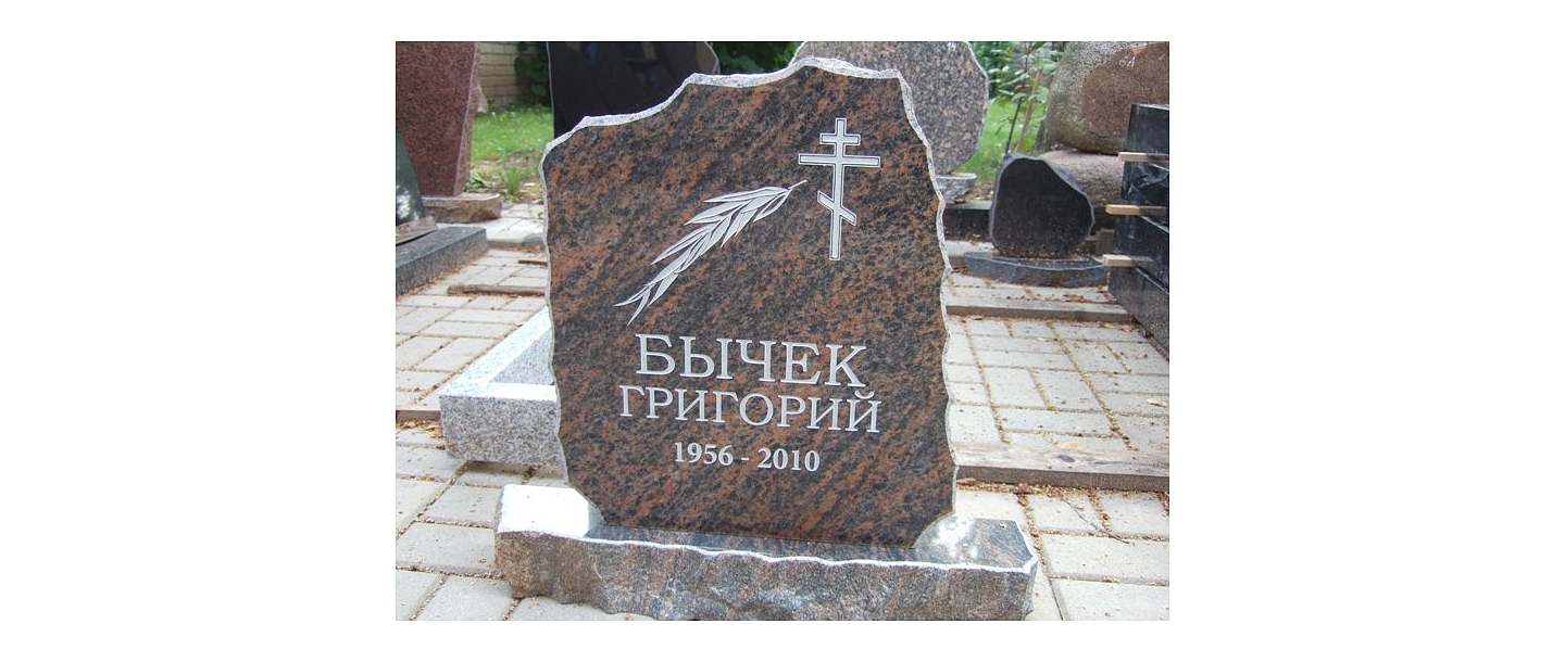 Обработка камня, надгробные памятники, надгробный камень