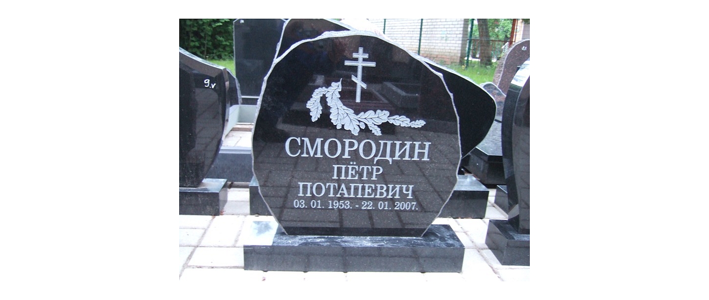Обработка камня, надгробные памятники, надгробный камень