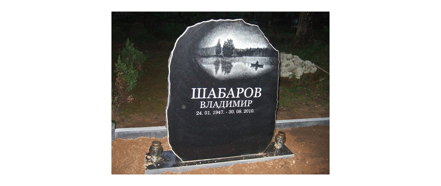 Обработка камня, надгробные памятники, надгробный камень