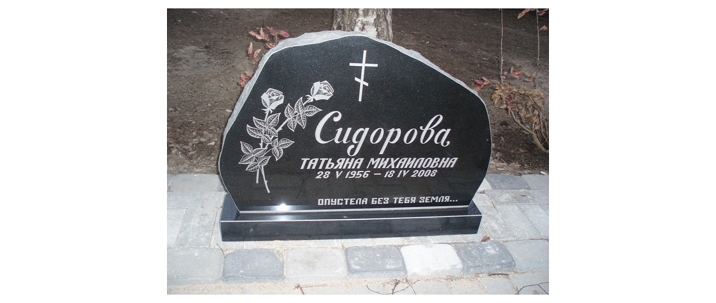 Обработка камня, надгробные памятники, надгробный камень