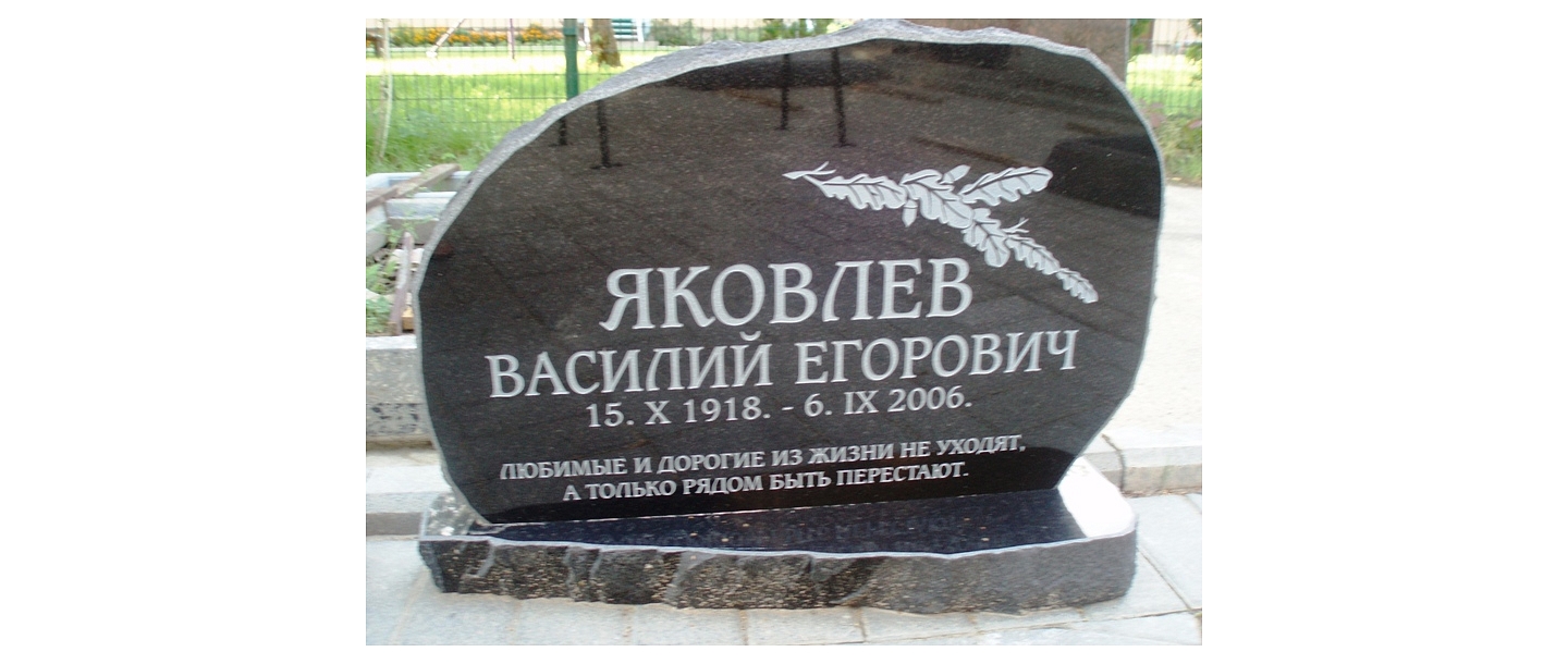 Обработка камня, надгробные памятники, надгробный камень