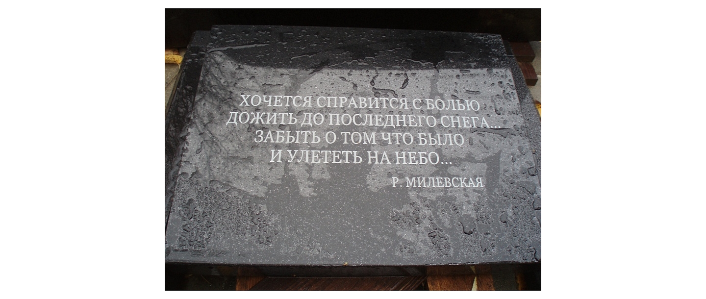 Обработка камня, надгробные памятники, надгробный камень