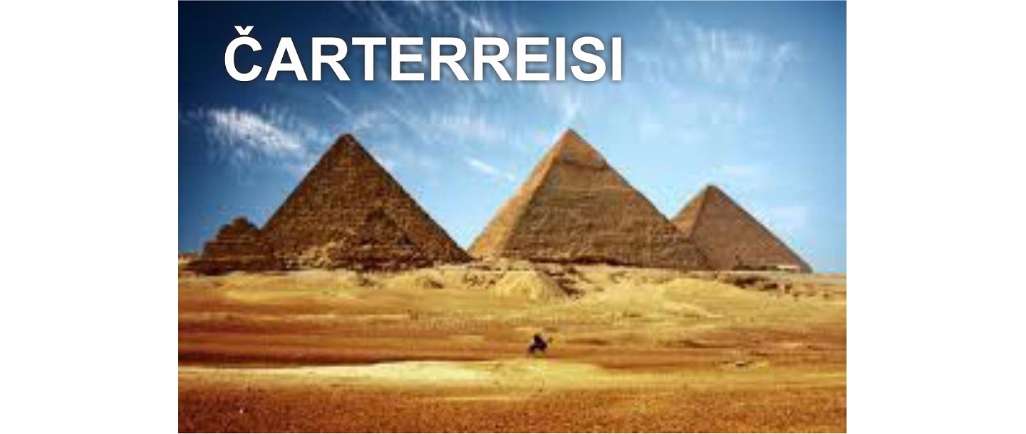 Чартерные рейсы