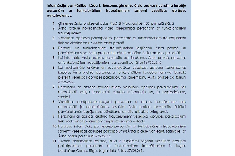 Семейный врач в Риге