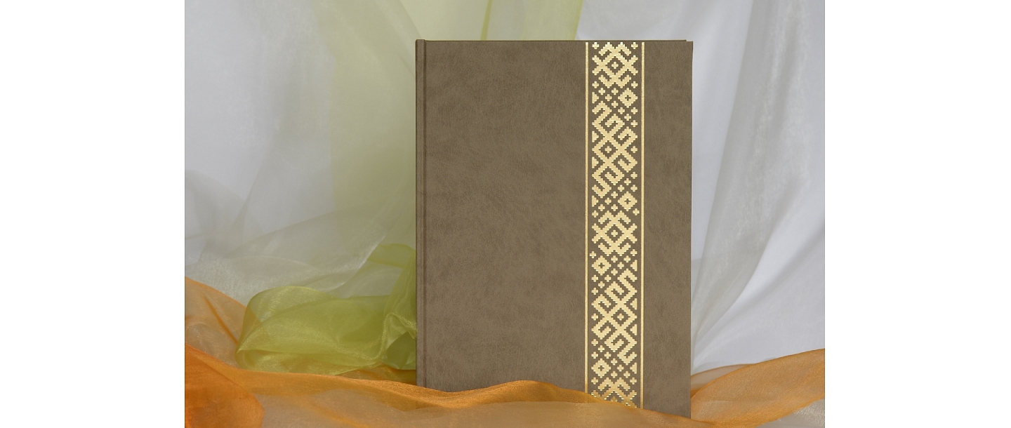 Гостевая книга A4, бежевый