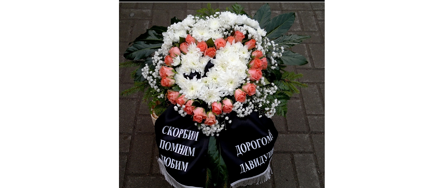 Funeral wreaths and ribbons in Liepaja