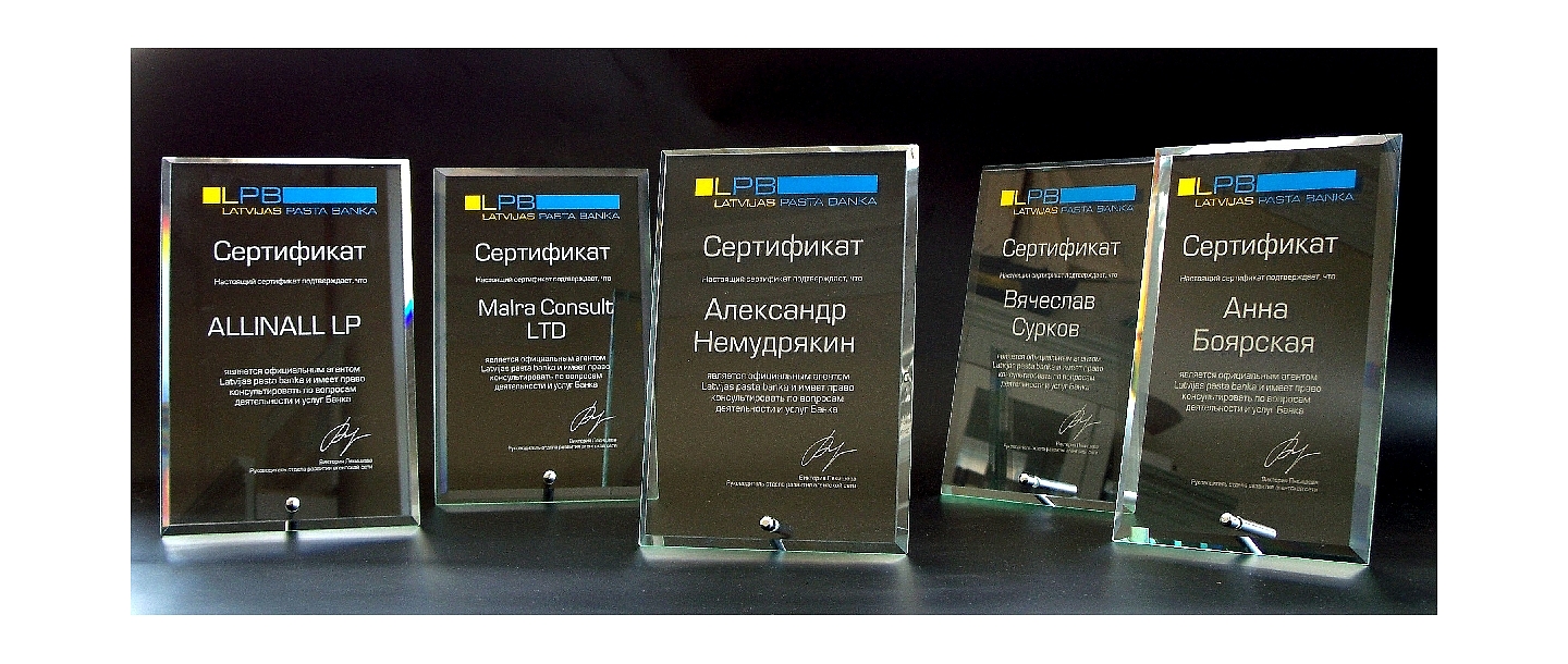 Стеклянные сертификаты с трафаретной печатью