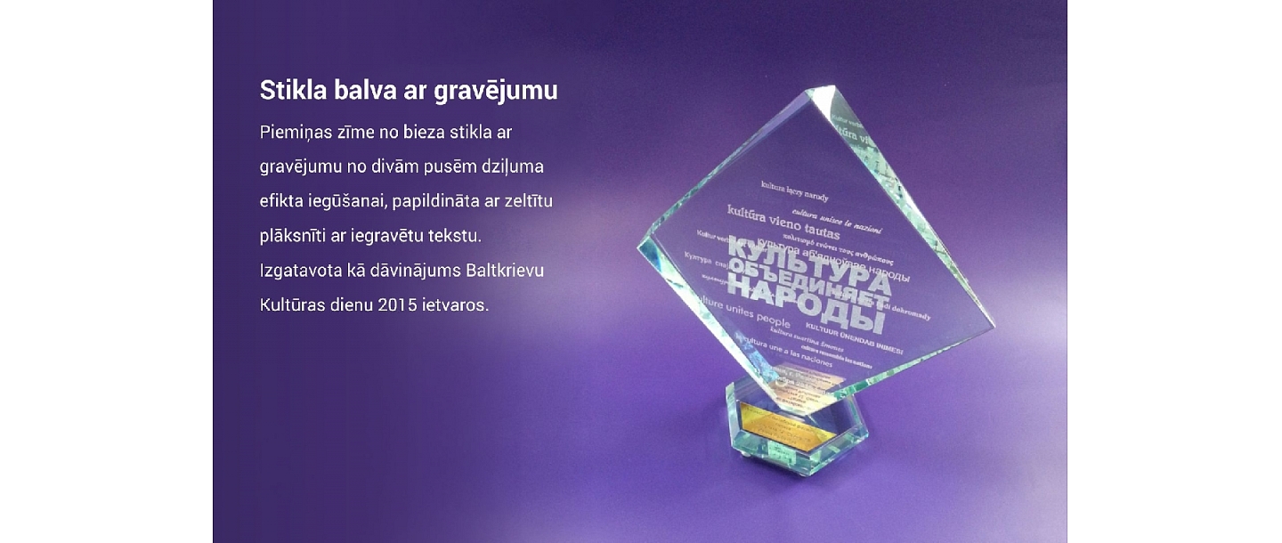Гравировки