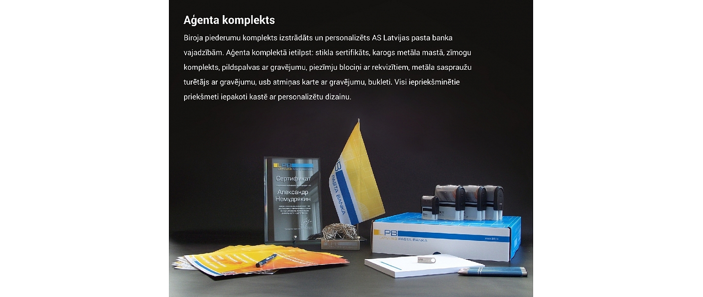 Комплекты