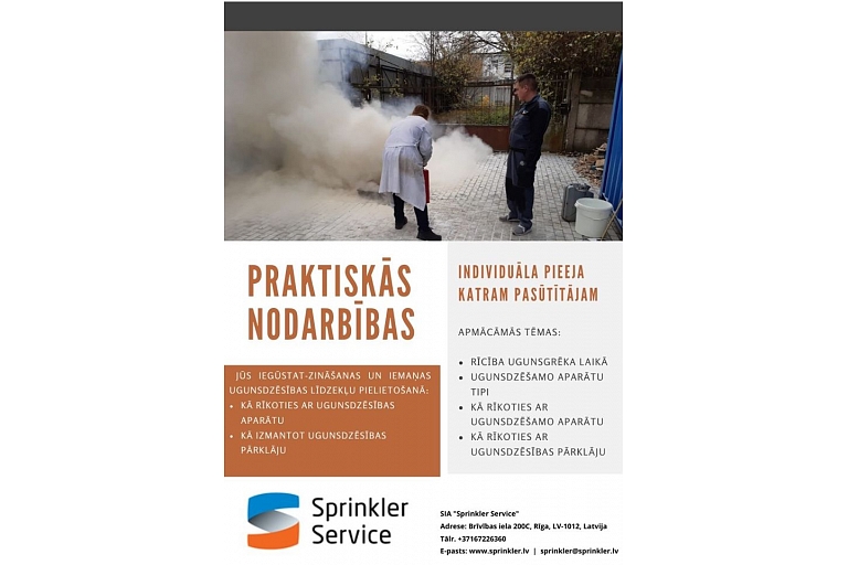 Практические занятия