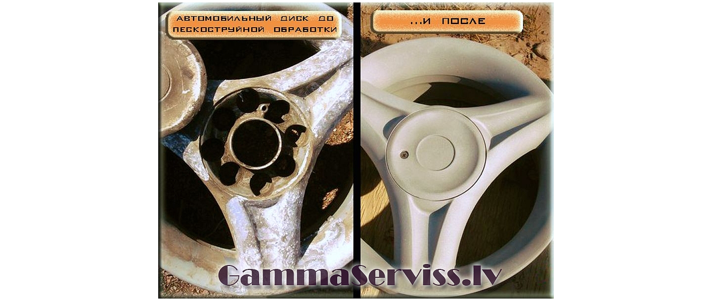 sand blast treatment