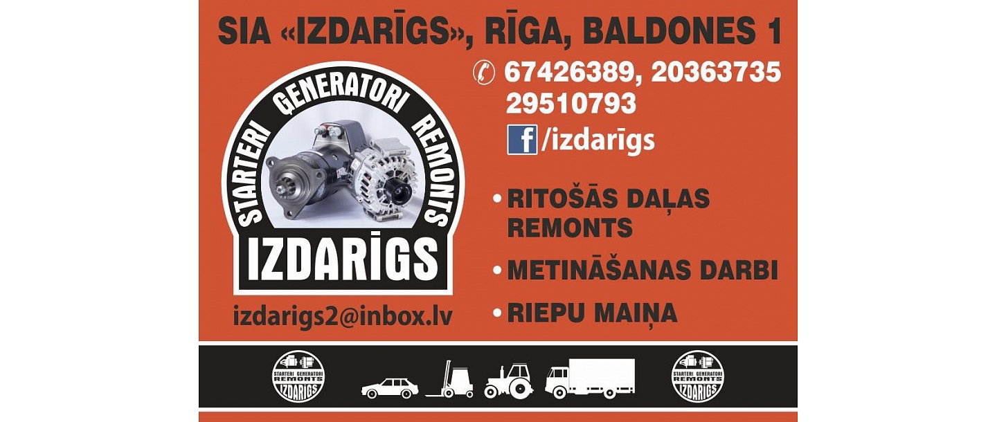Ремонт генераторов