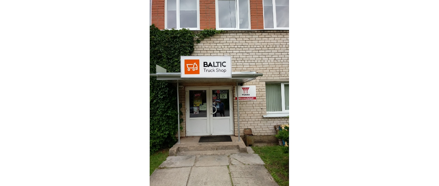 Rero сервис, ООО