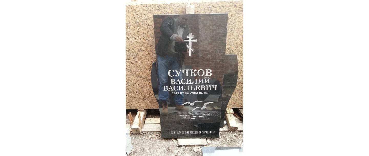 Gabro, LTD, Monuments
