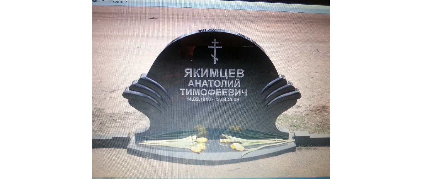Gabro, LTD, Grave stones