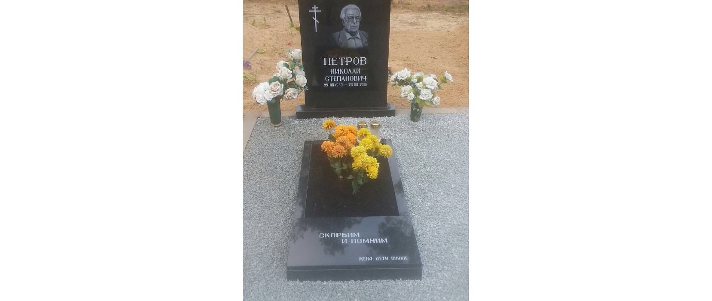 Благоустройство могил