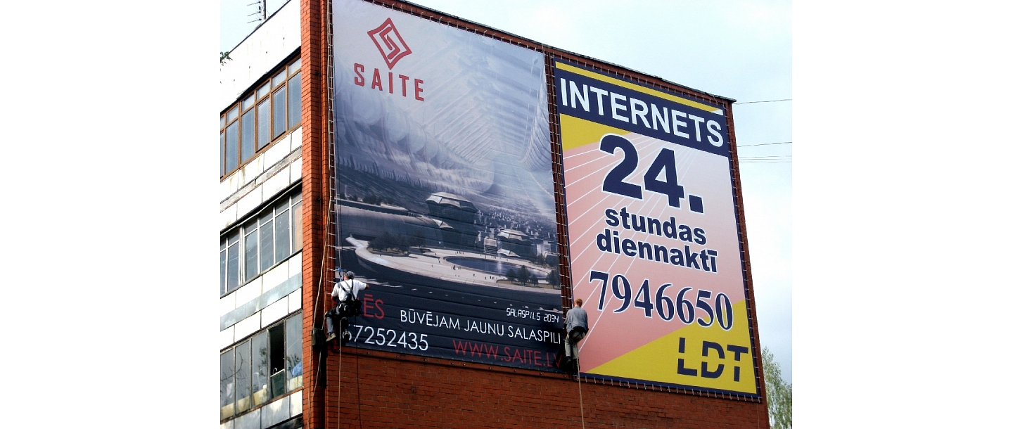 Наружная реклама