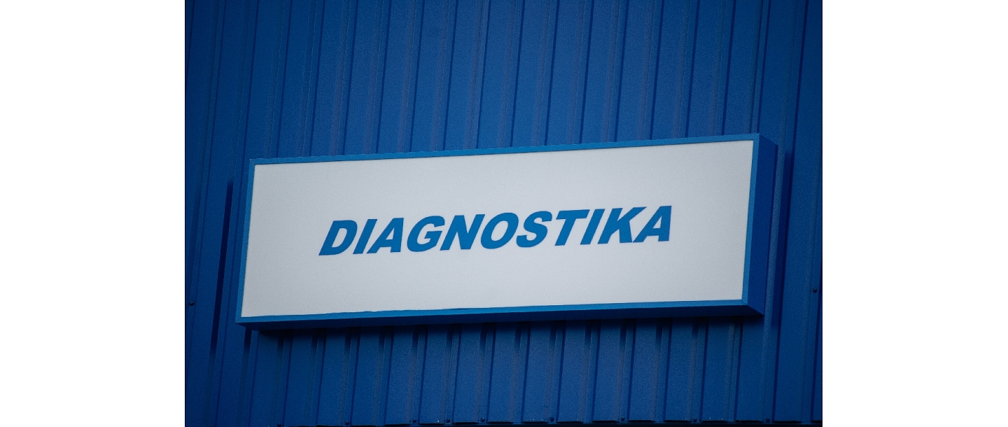 Диагностика