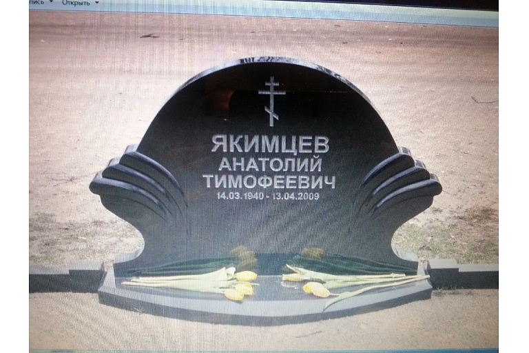 Gabro, LTD, Grave stones