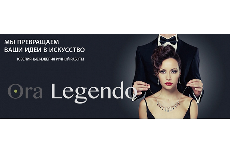 Ora Legendo