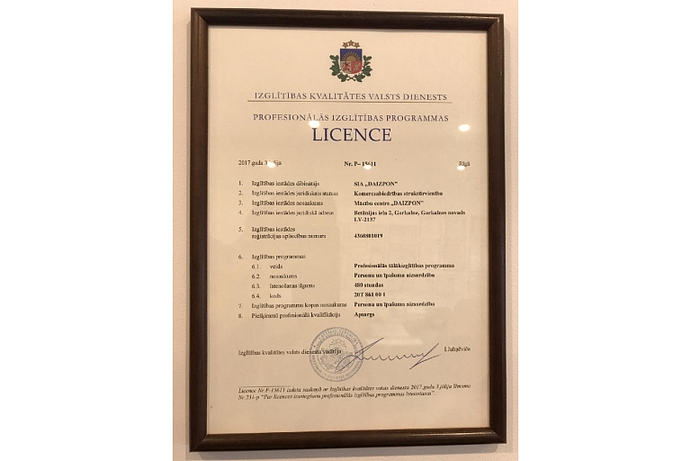 480-часовая программа охранника с квалификационной лицензией охранника