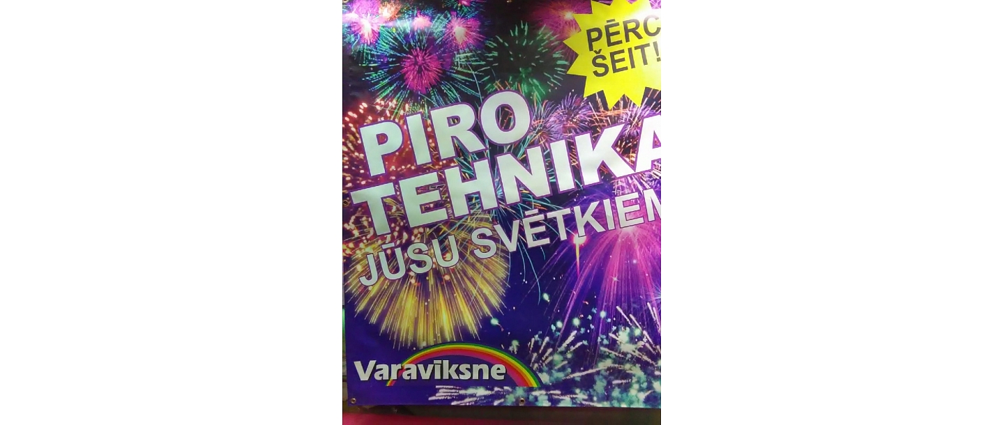 Продажа пиротехники
