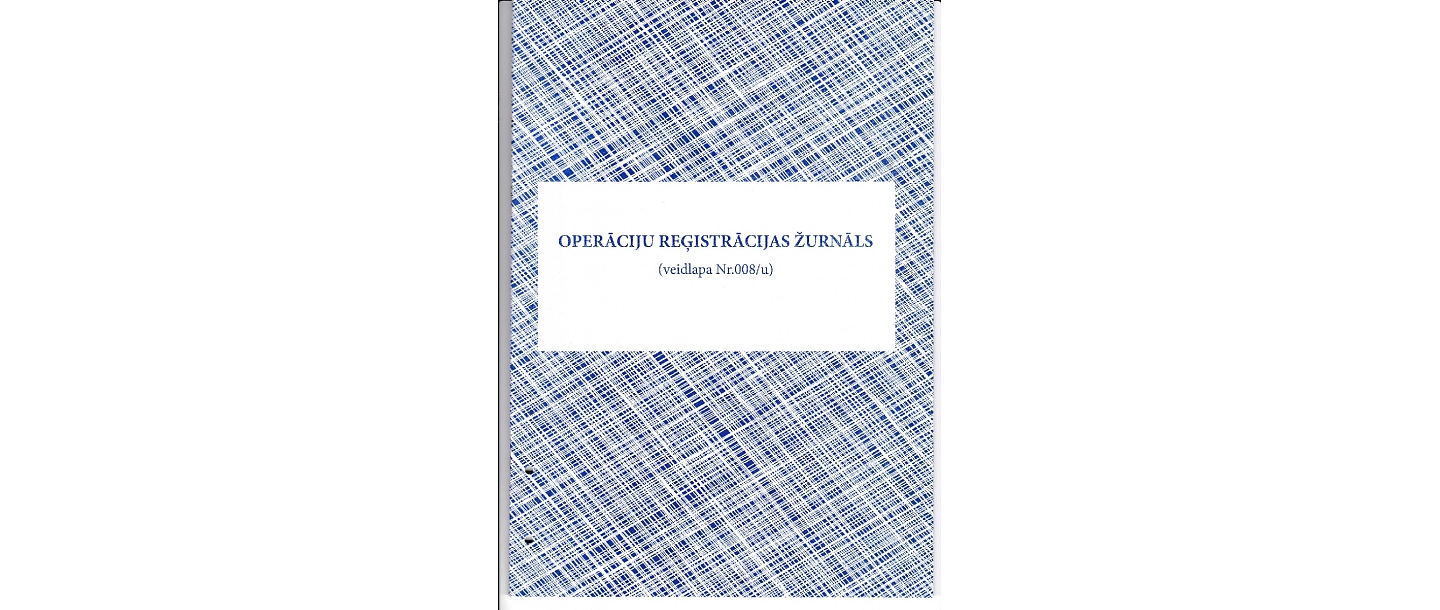 Журнал операций