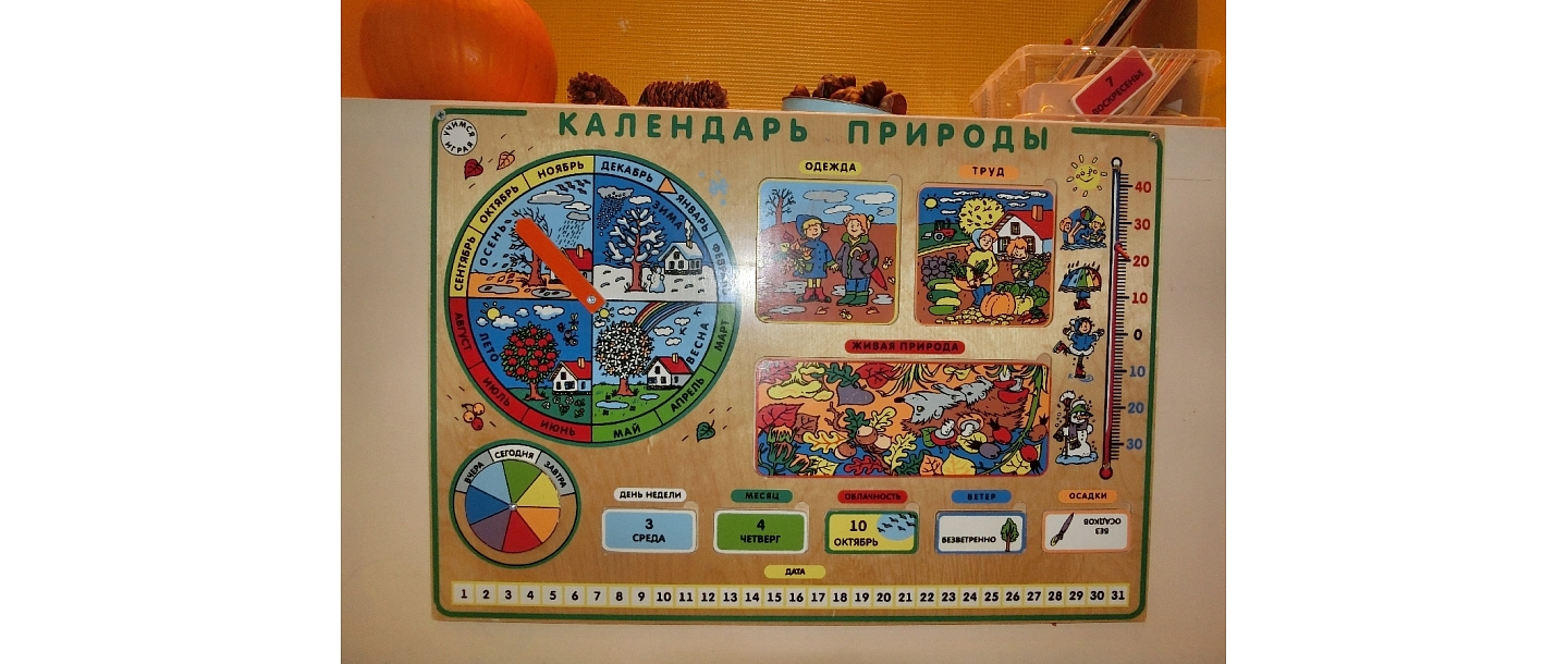 Детски сад Рига