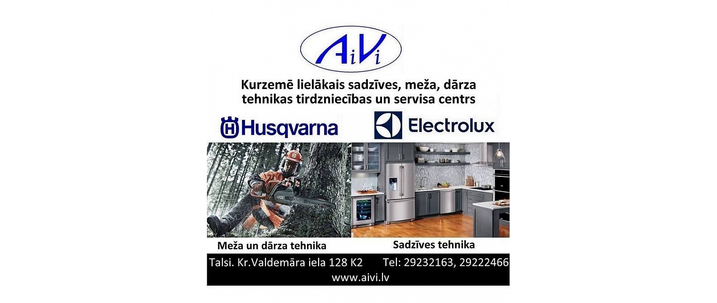 Айви
