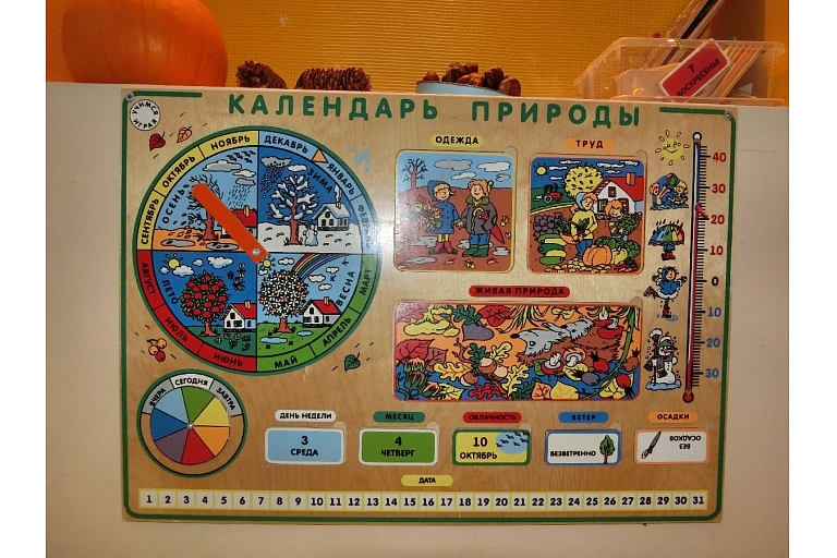 Детски сад Рига