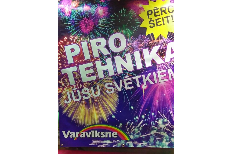 Продажа пиротехники