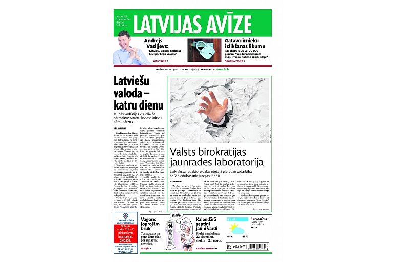 "Латвийские СМИ", печатные издания