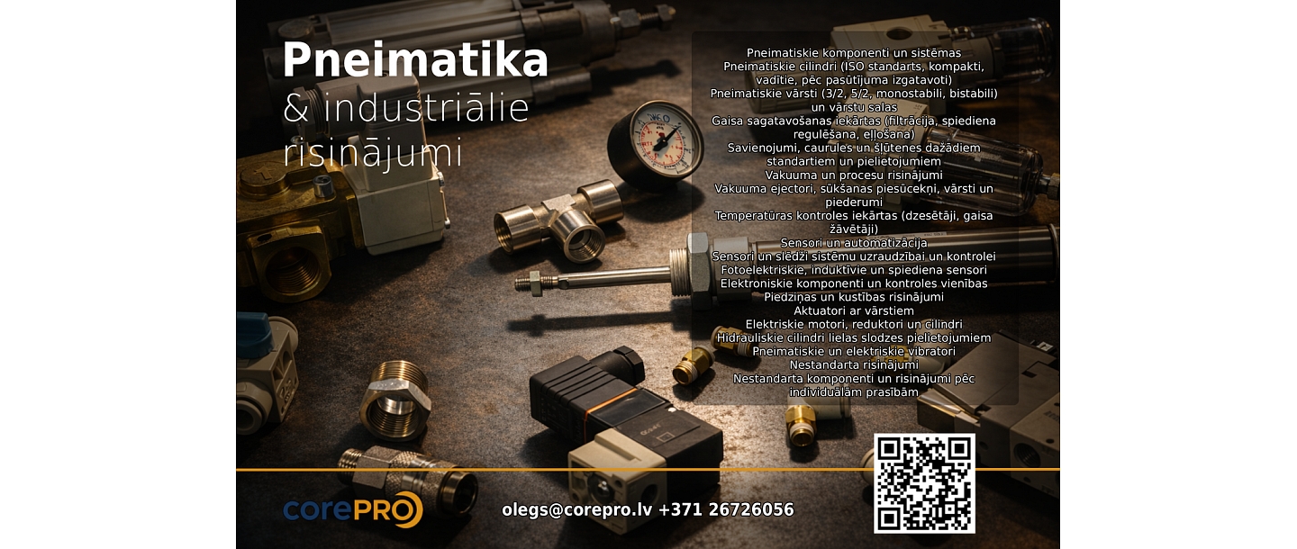 Пневматика