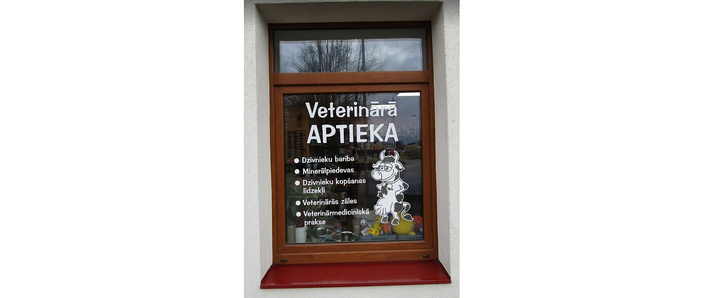 ветеринарная аптека